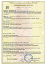Сертификат соответствия требованиям Технического регламента РФ О безопасности оборудования, работающего под избыточным давлением