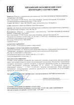 Декларация соответствия требованиям Технического регламента Таможенного союза О безопасности машин и оборудования (ТР ТС 010/2011)